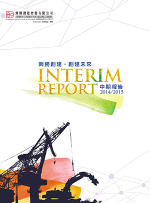 Interim Report